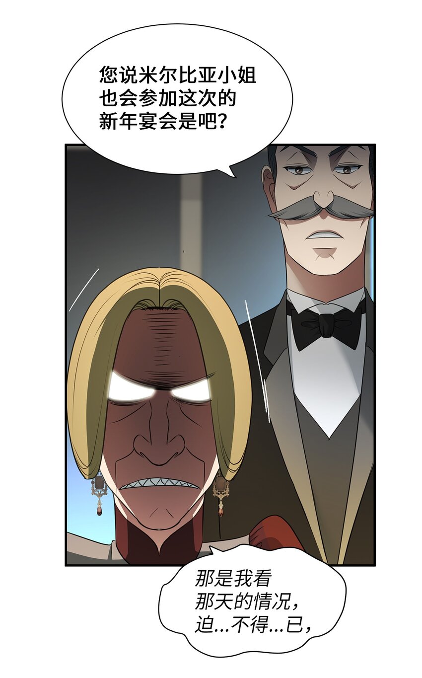 06 宴会前的准备(1/2)-第6话