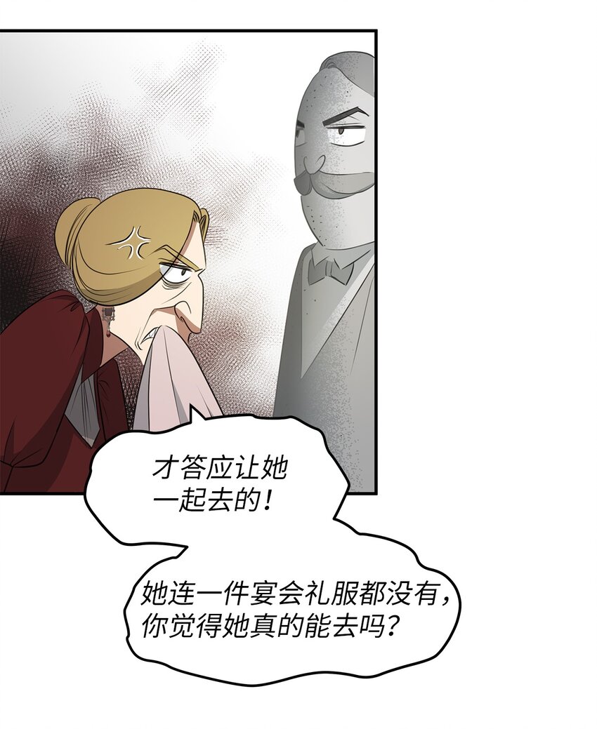 06 宴会前的准备(1/2)-第6话