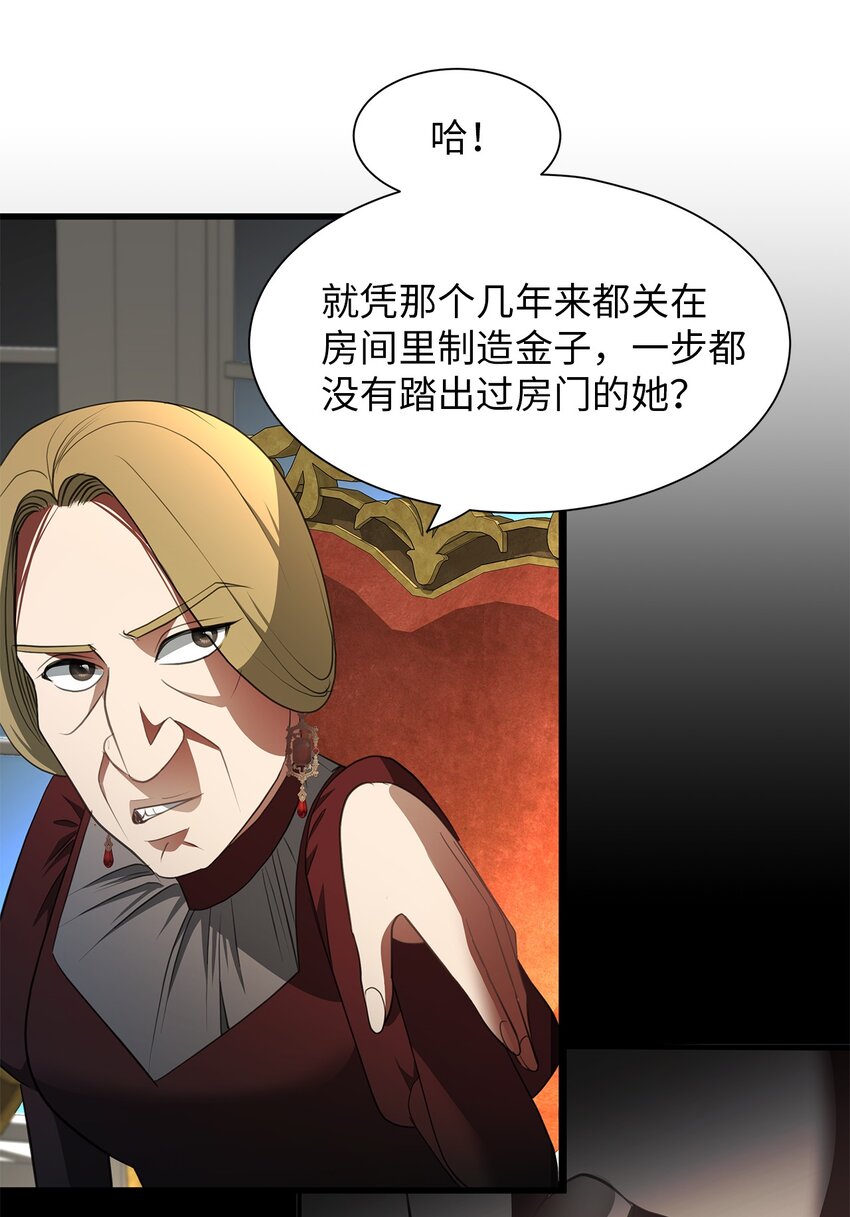 06 宴会前的准备(1/2)-第6话