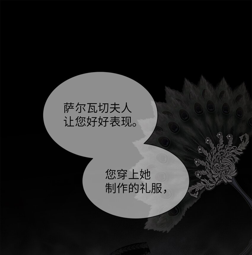 06 宴会前的准备(1/2)-第6话