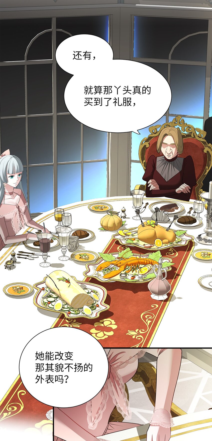 06 宴会前的准备(1/2)-第6话