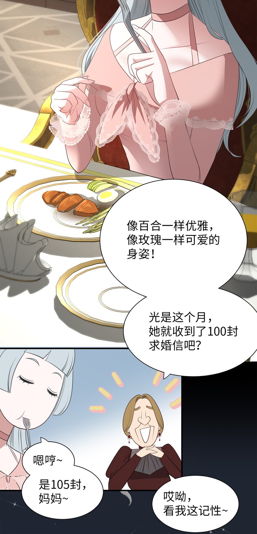 06 宴会前的准备(1/2)-第6话