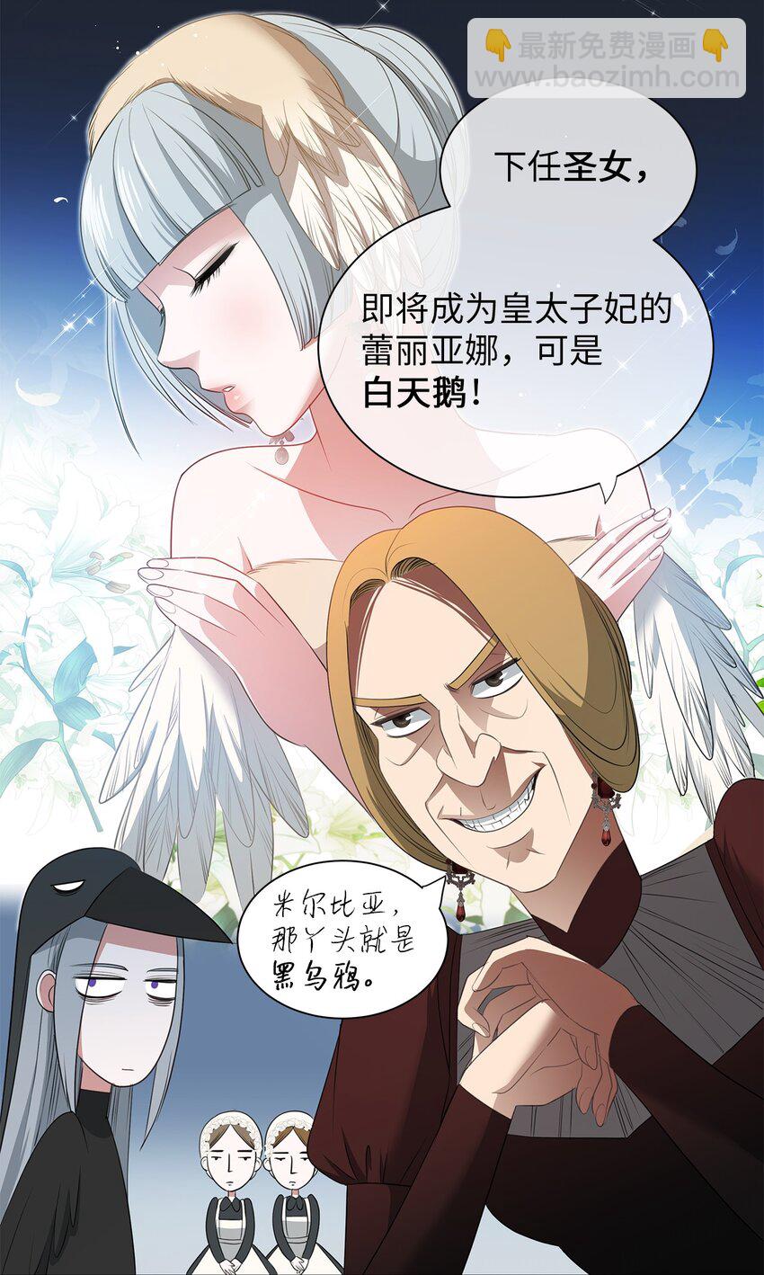 06 宴会前的准备(1/2)-第6话