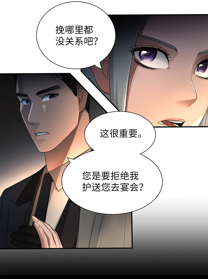 06 宴会前的准备(1/2)-第6话