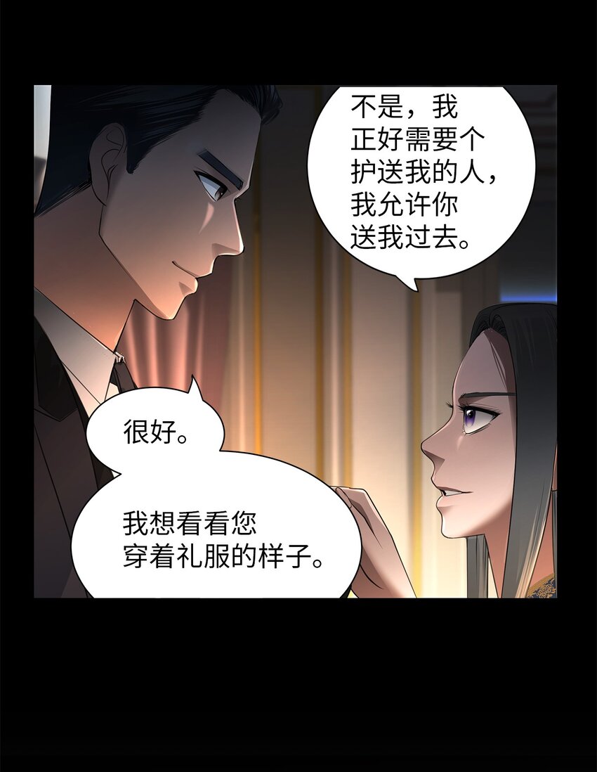 06 宴会前的准备(1/2)-第6话