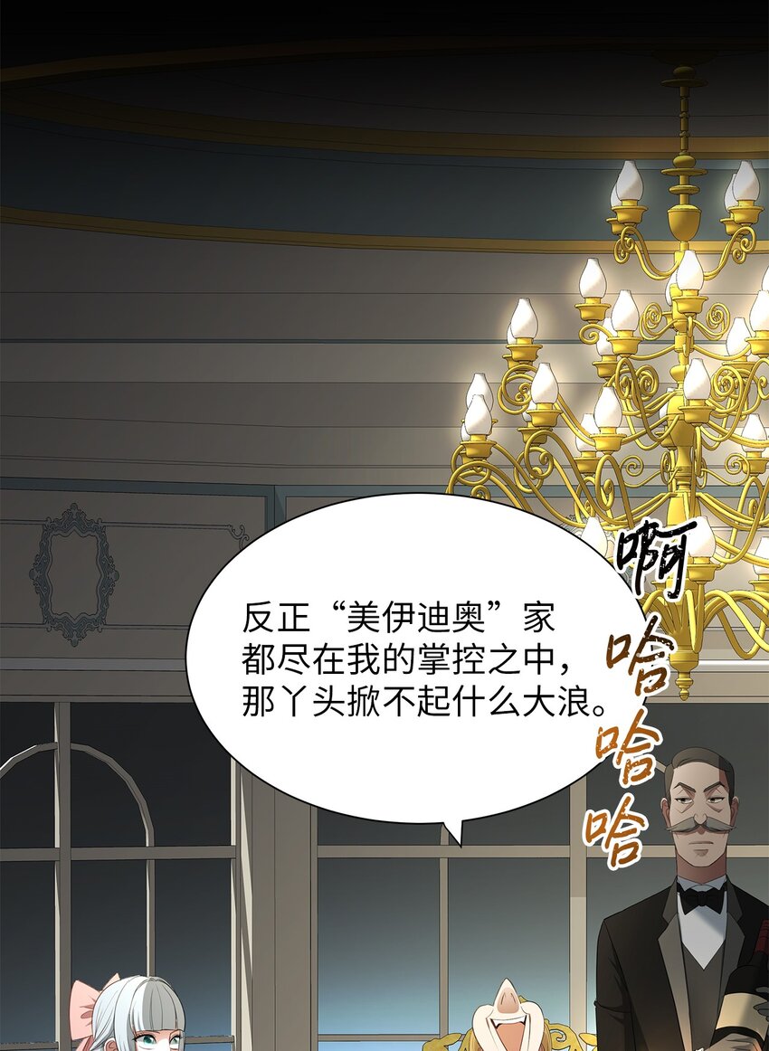 06 宴会前的准备(1/2)-第6话