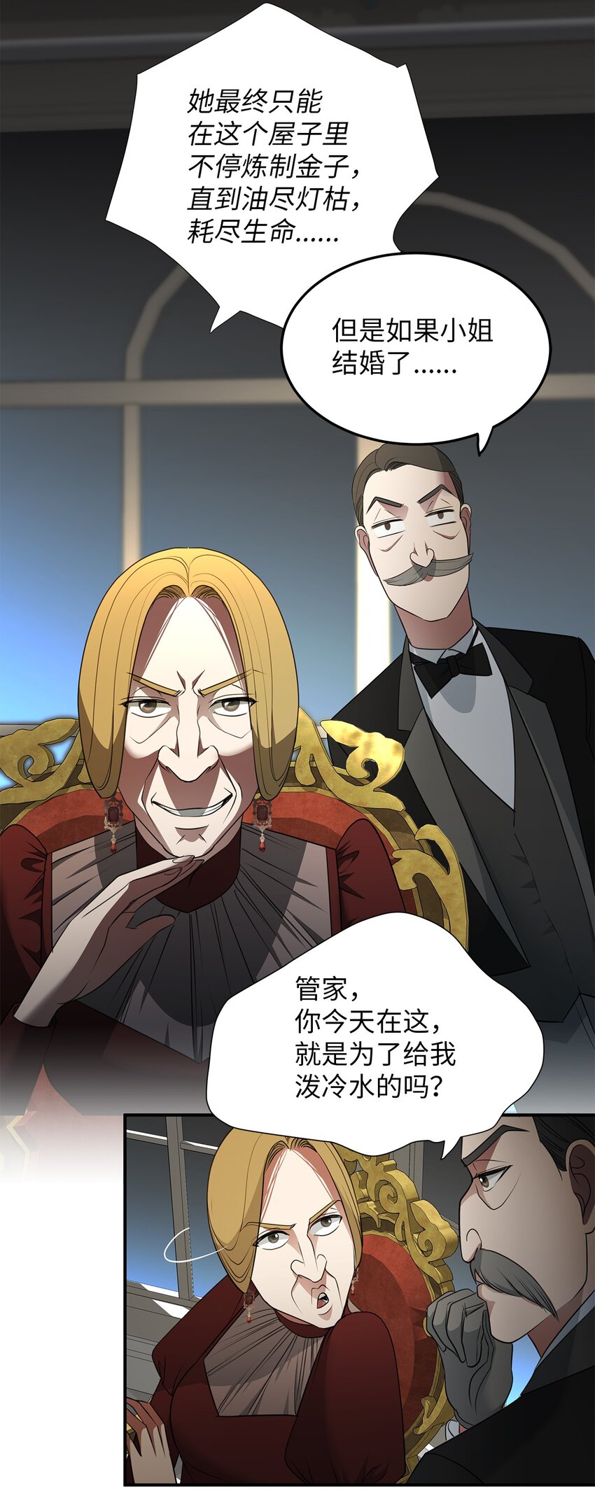 06 宴会前的准备(1/2)-第6话