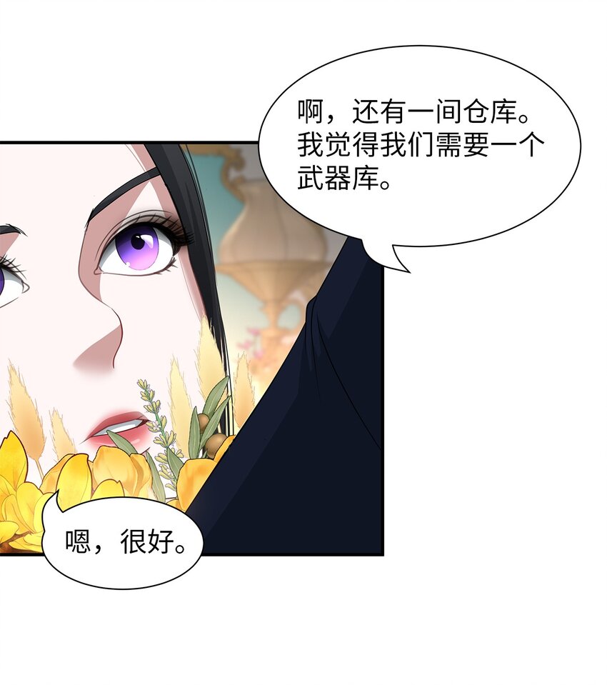 倒計時惡女的復仇計劃 - 54 聖女的命運 - 6