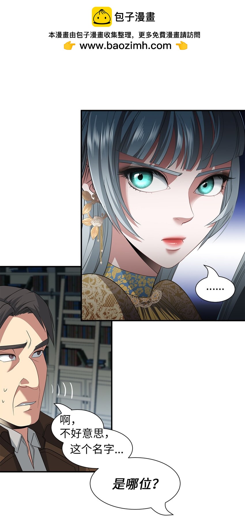 56 秘密资料-第56话