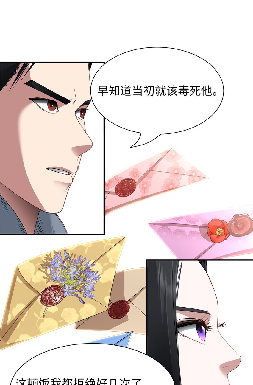 56 秘密资料-第56话