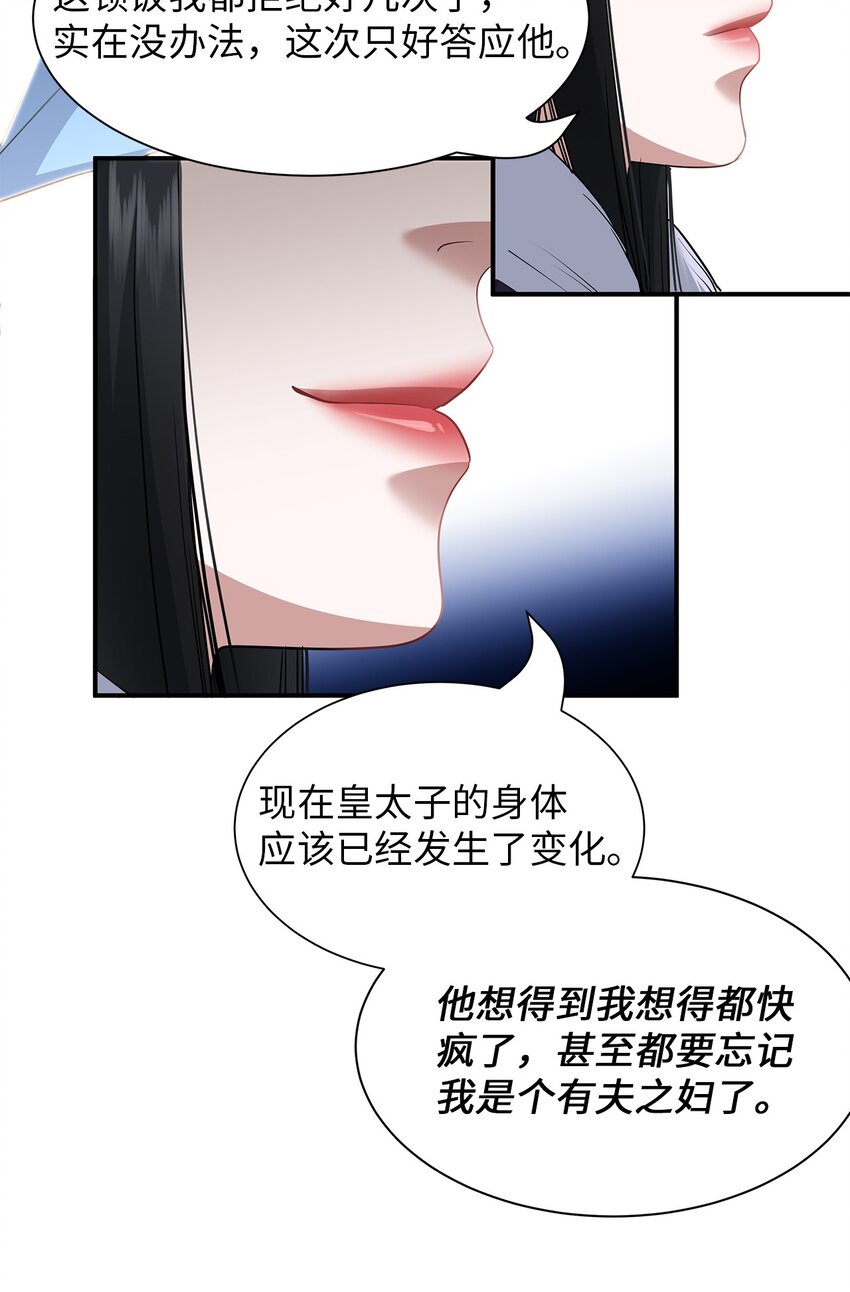 56 秘密资料-第56话