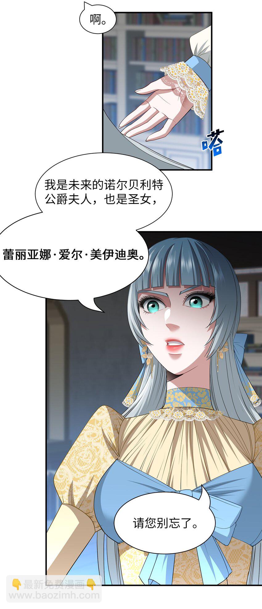 56 秘密资料-第56话