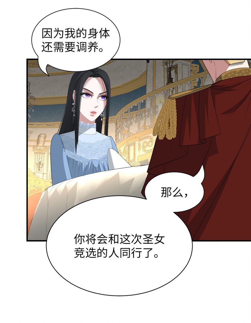 56 秘密资料-第56话