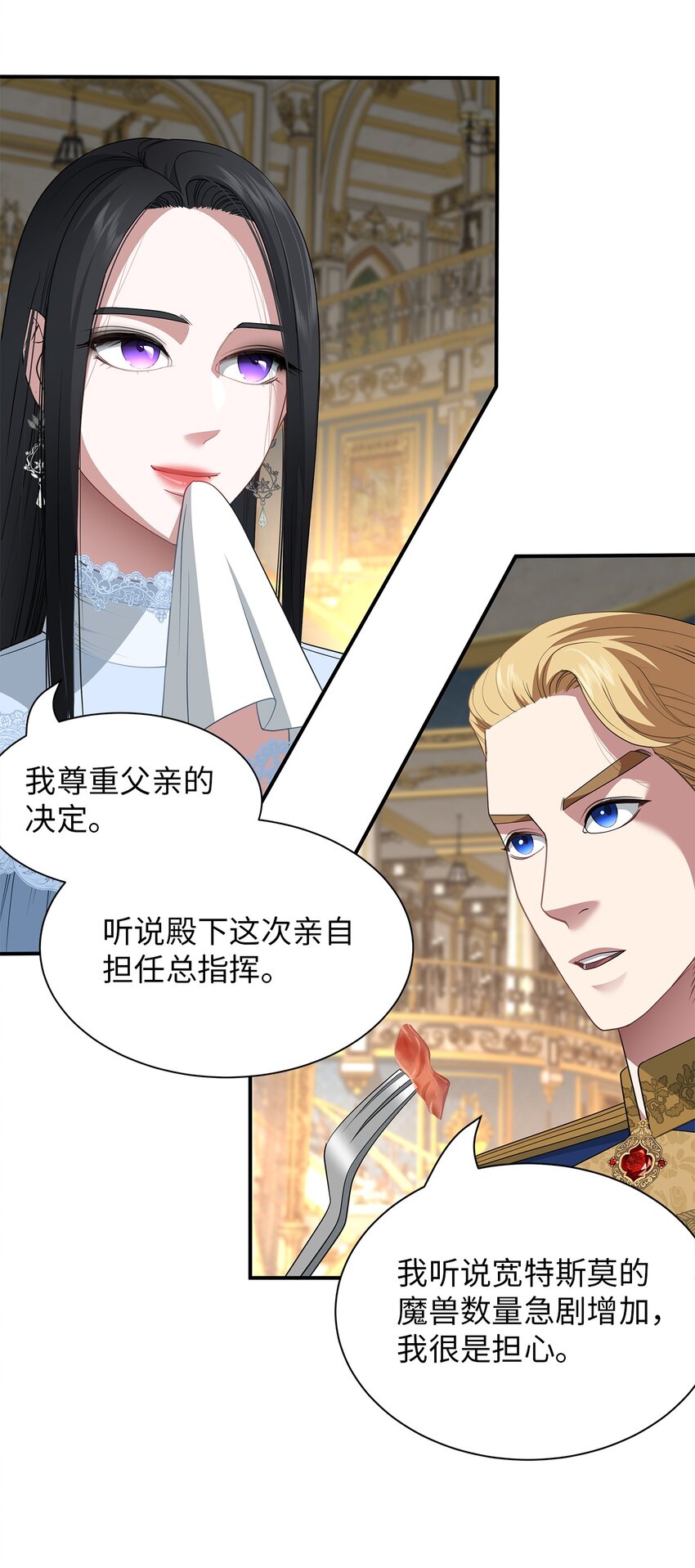 56 秘密资料-第56话