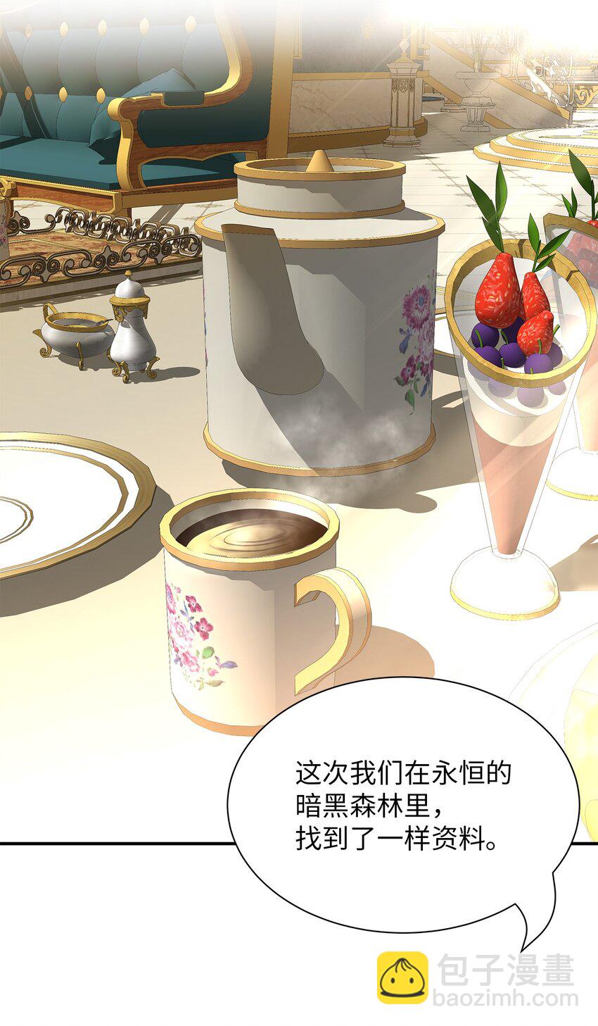 56 秘密资料-第56话