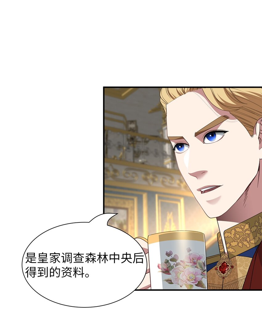 56 秘密资料-第56话