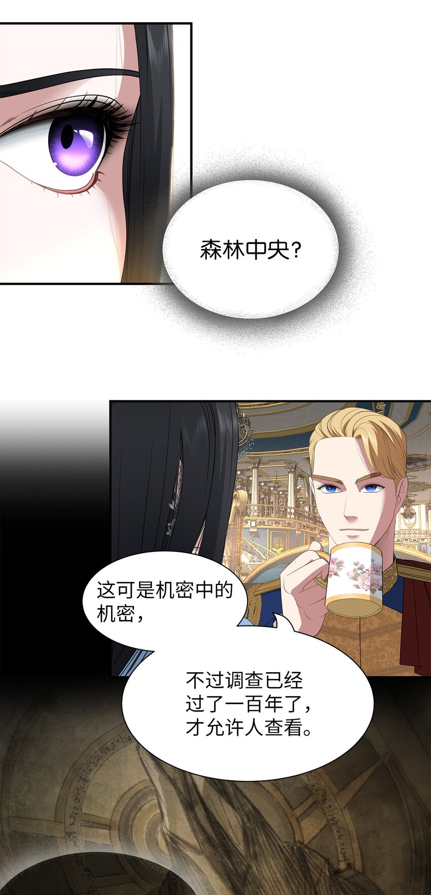 56 秘密资料-第56话