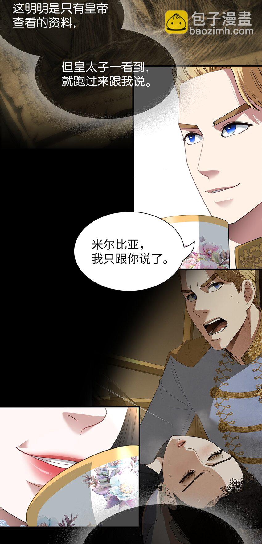 56 秘密资料-第56话