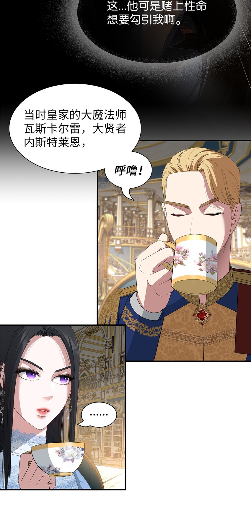 56 秘密资料-第56话