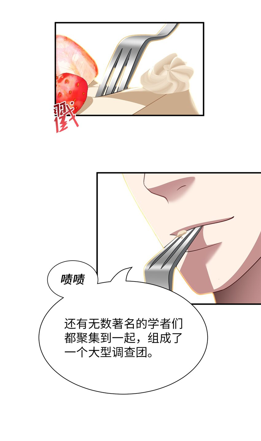 56 秘密资料-第56话