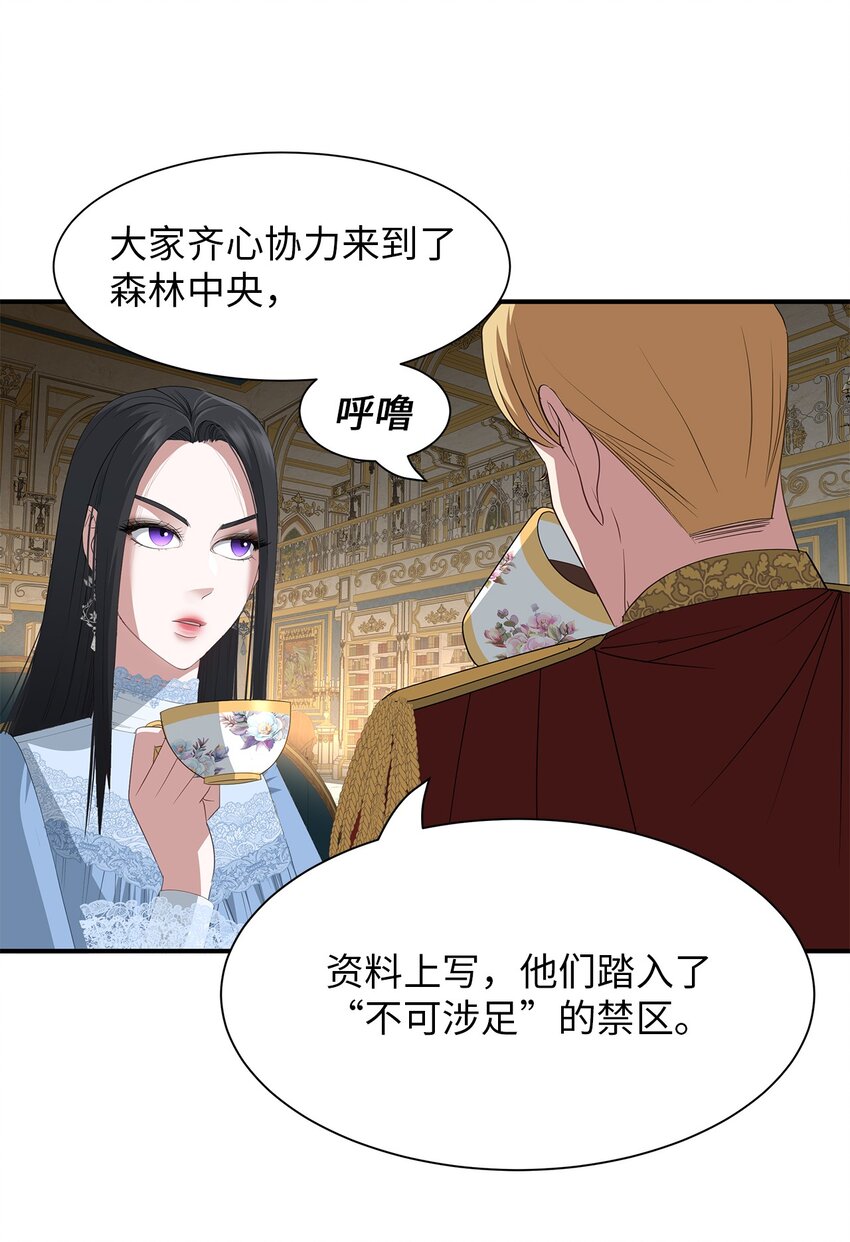 56 秘密资料-第56话