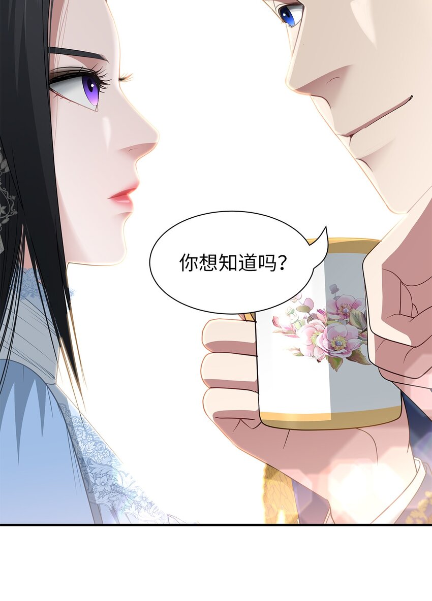 56 秘密资料-第56话