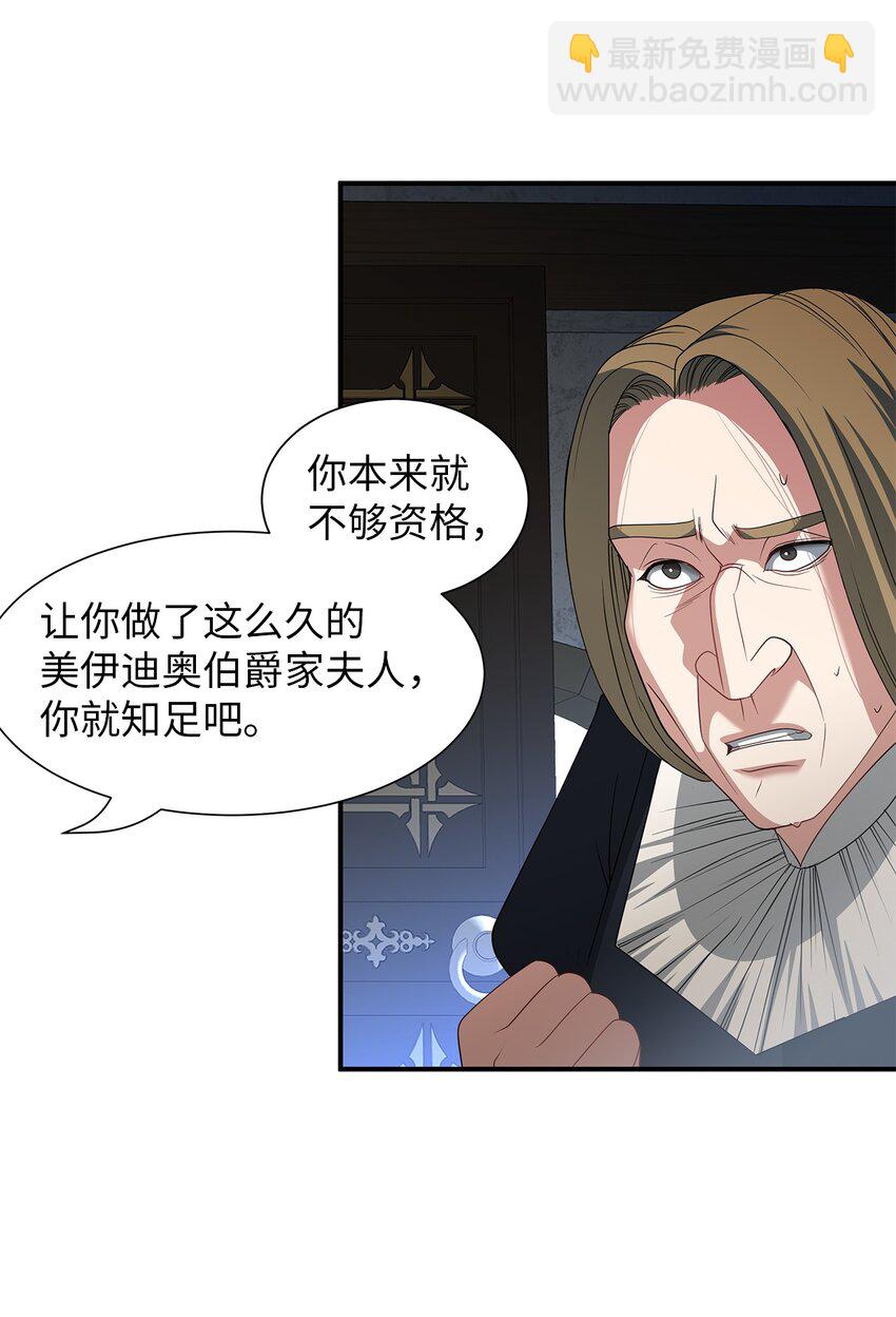 56 秘密资料-第56话