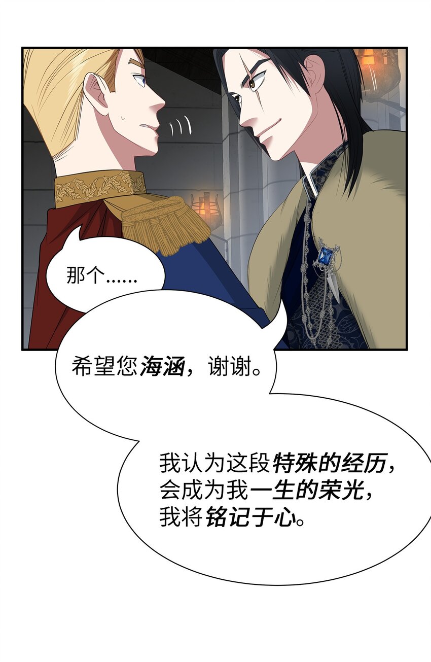 60 神秘的友军(1/2)-第60话