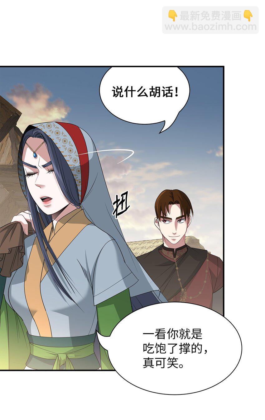 60 神秘的友军(1/2)-第60话