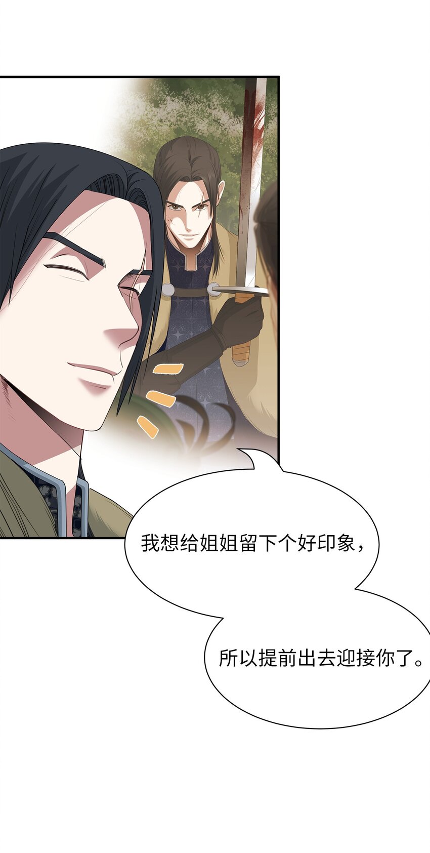 60 神秘的友军(1/2)-第60话