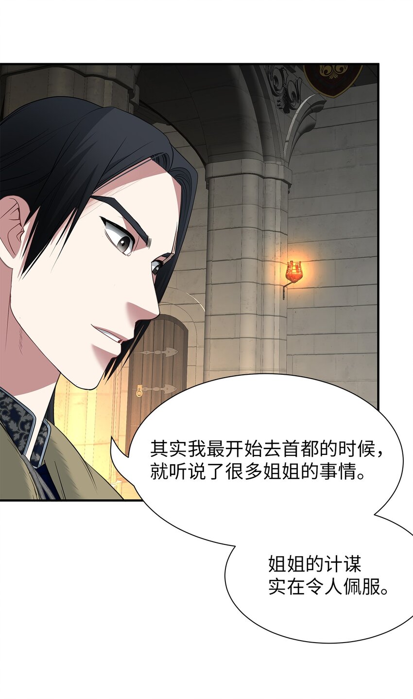 60 神秘的友军(1/2)-第60话