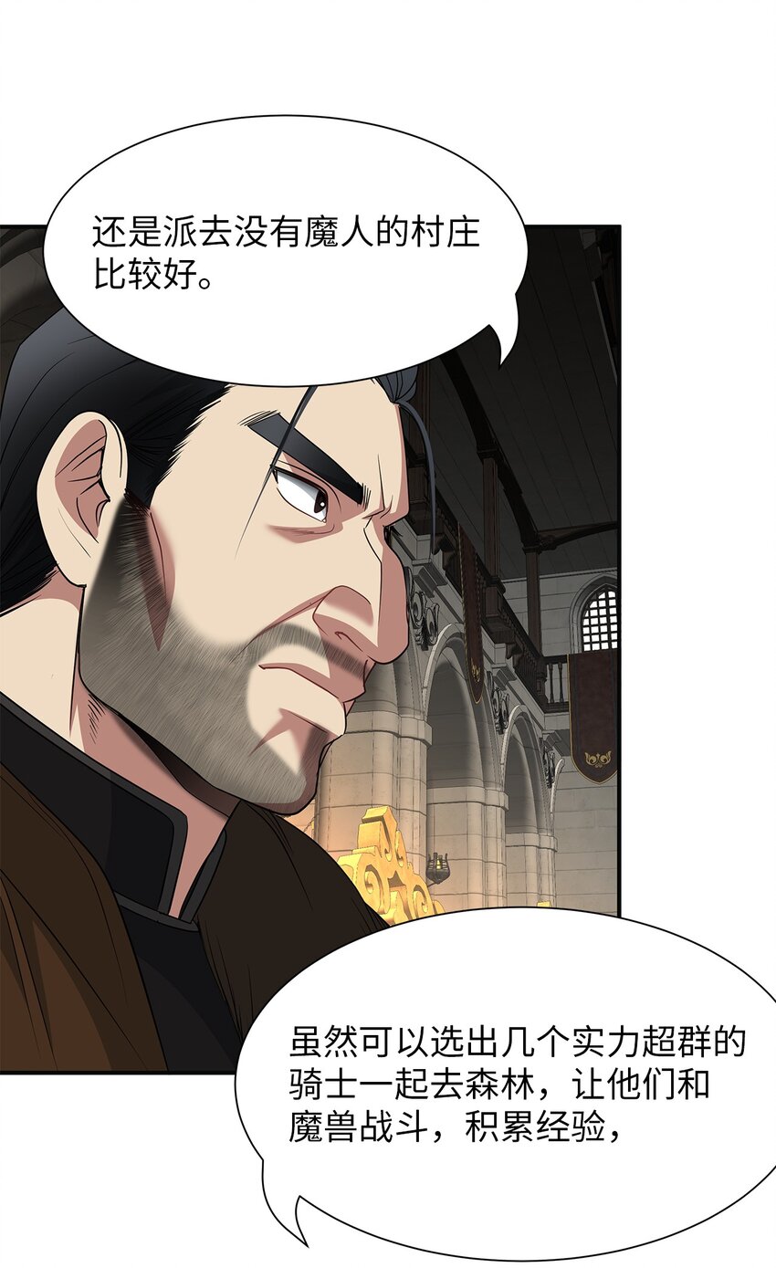 60 神秘的友军(1/2)-第60话