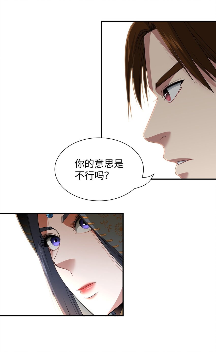 60 神秘的友军(1/2)-第60话