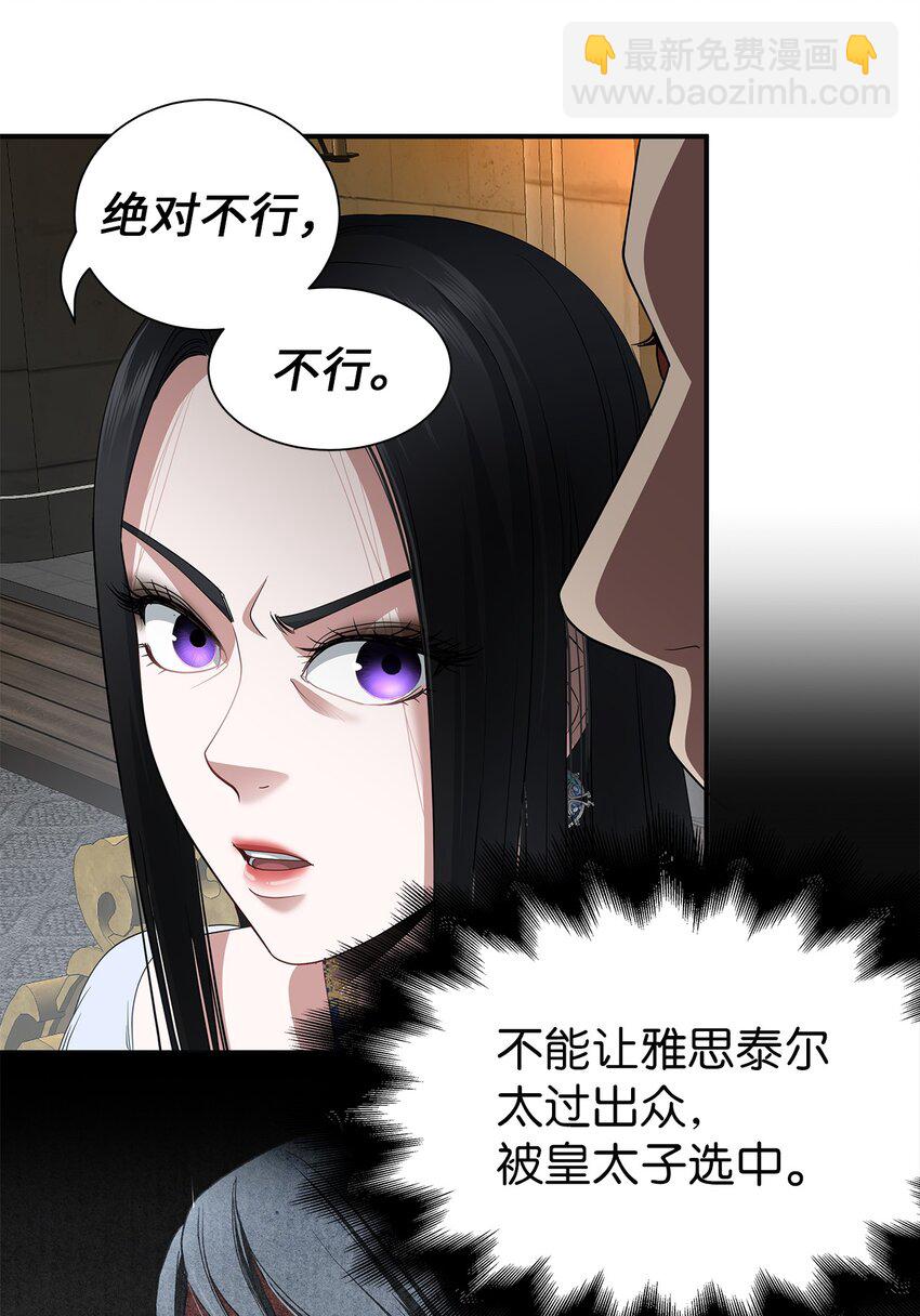 60 神秘的友军(1/2)-第60话