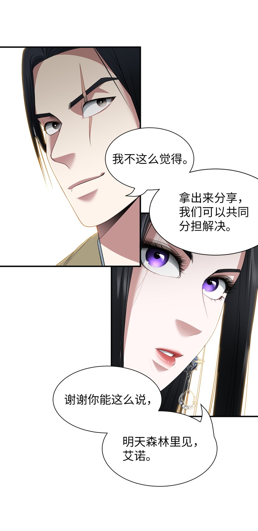 60 神秘的友军(1/2)-第60话