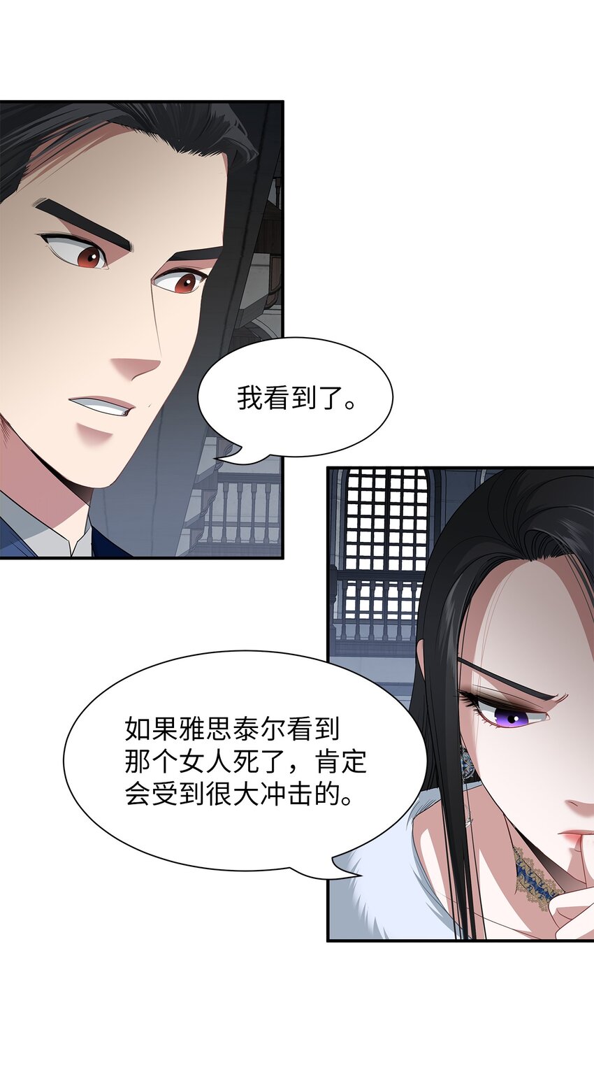 60 神秘的友军(1/2)-第60话