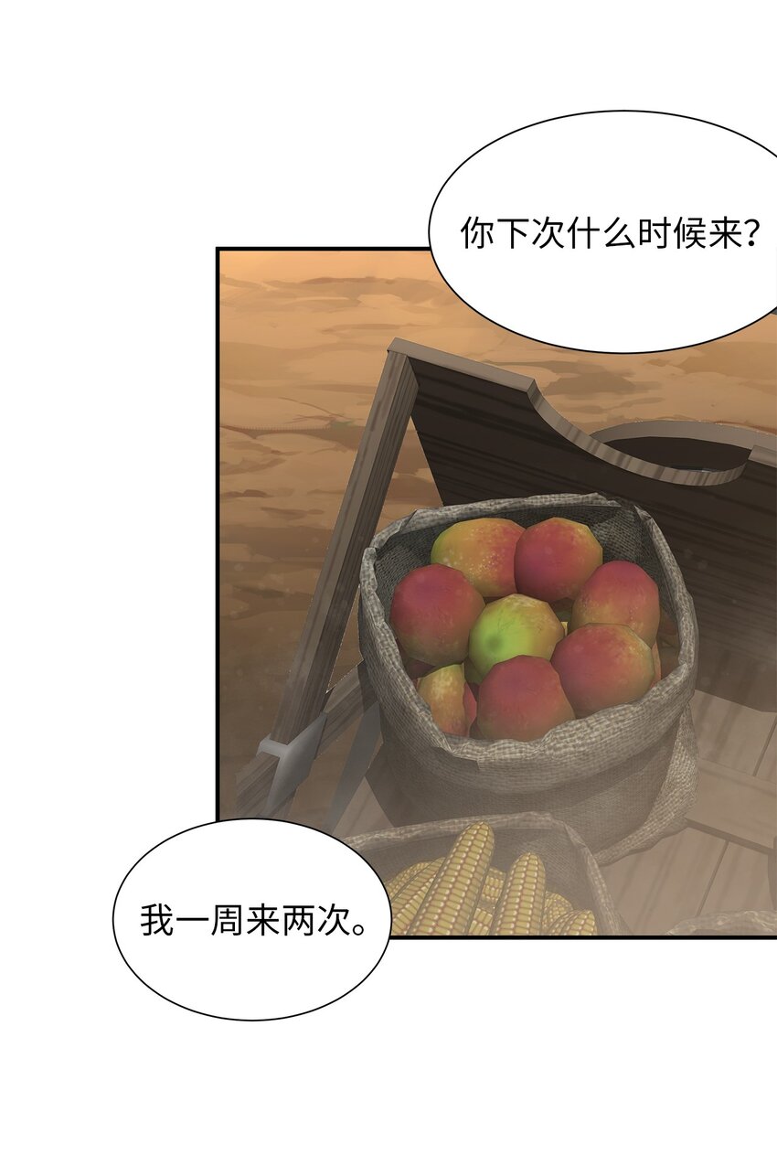 60 神秘的友军(1/2)-第60话