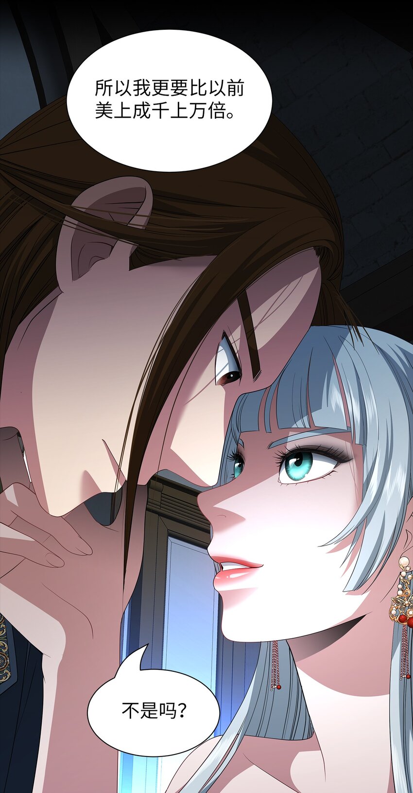 66 西部女王-第66话