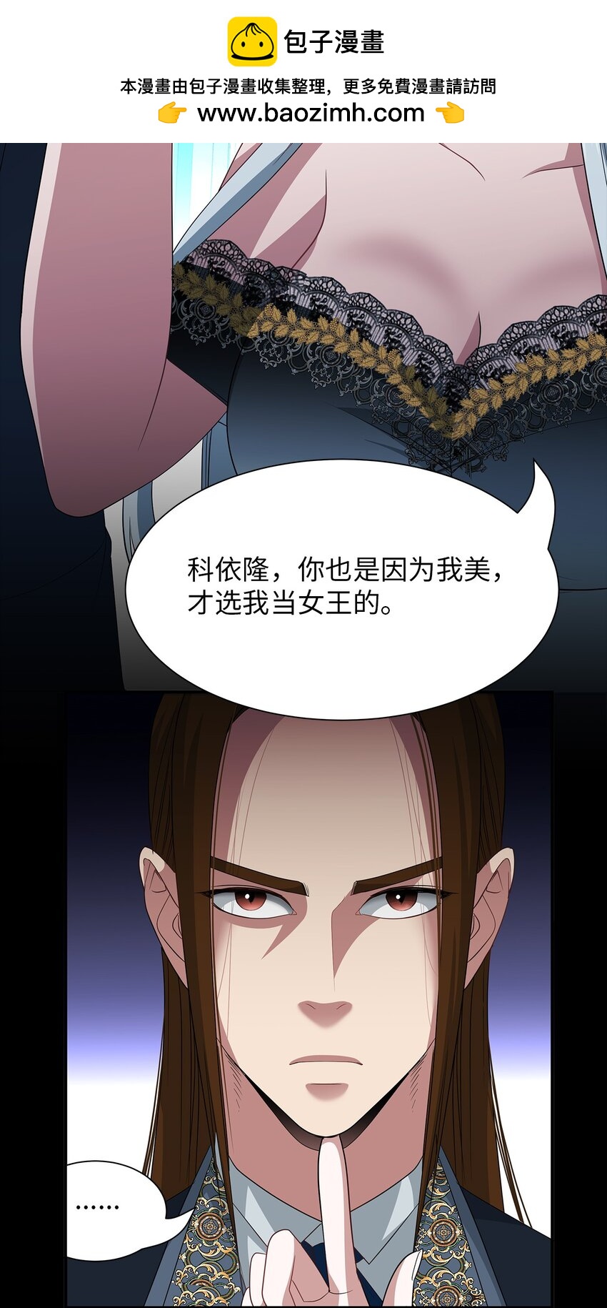 66 西部女王-第66话