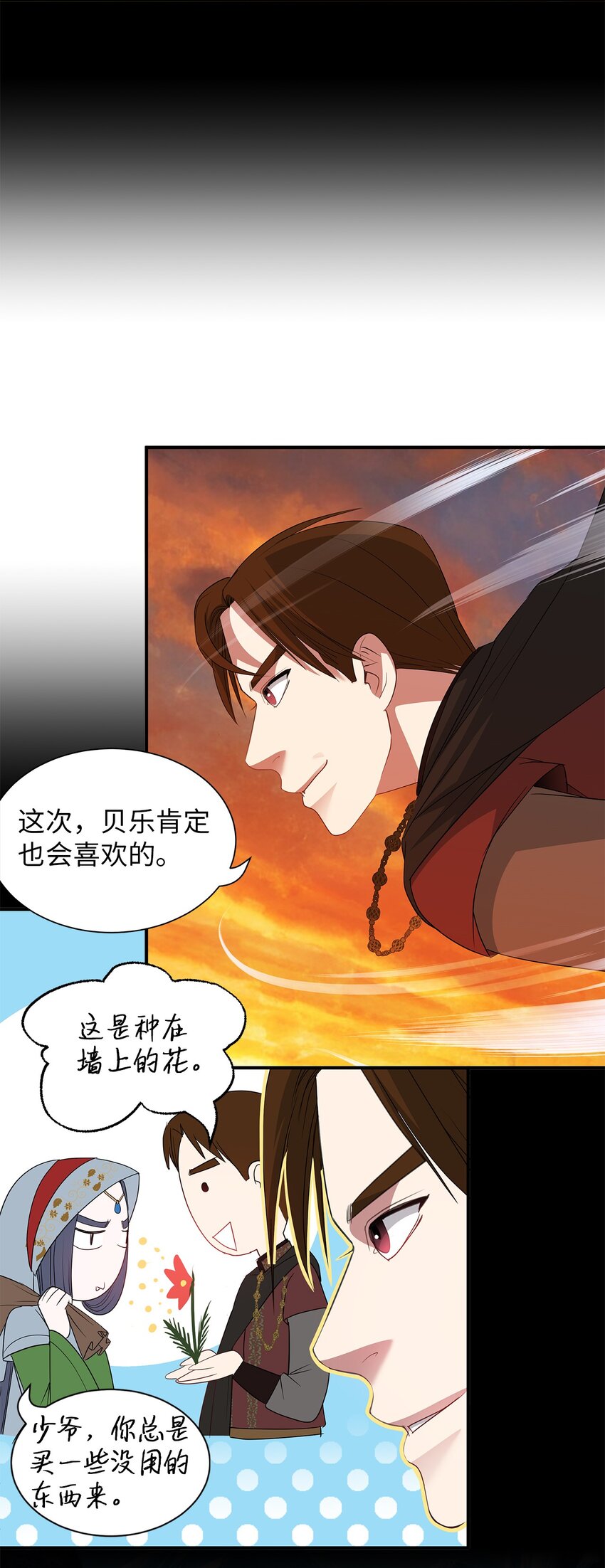 66 西部女王-第66话