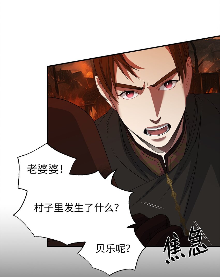 66 西部女王-第66话