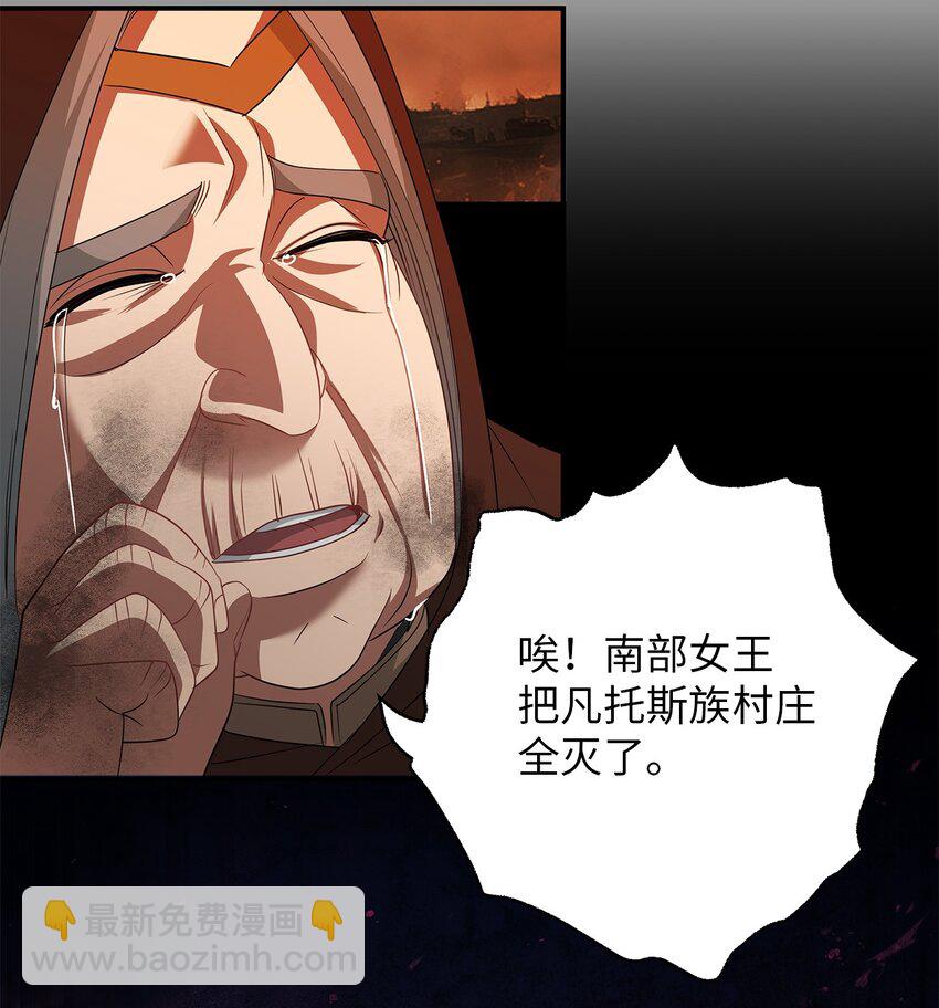 66 西部女王-第66话