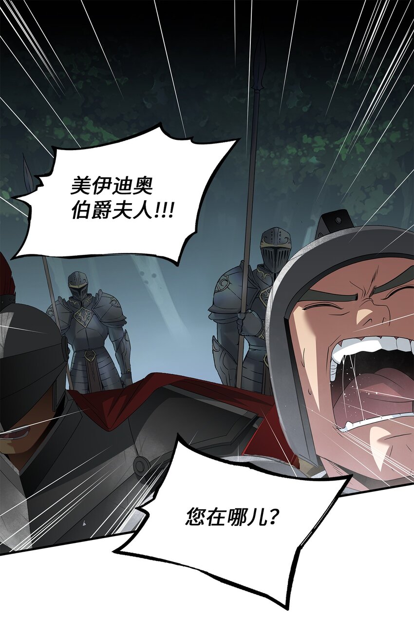 66 西部女王-第66话