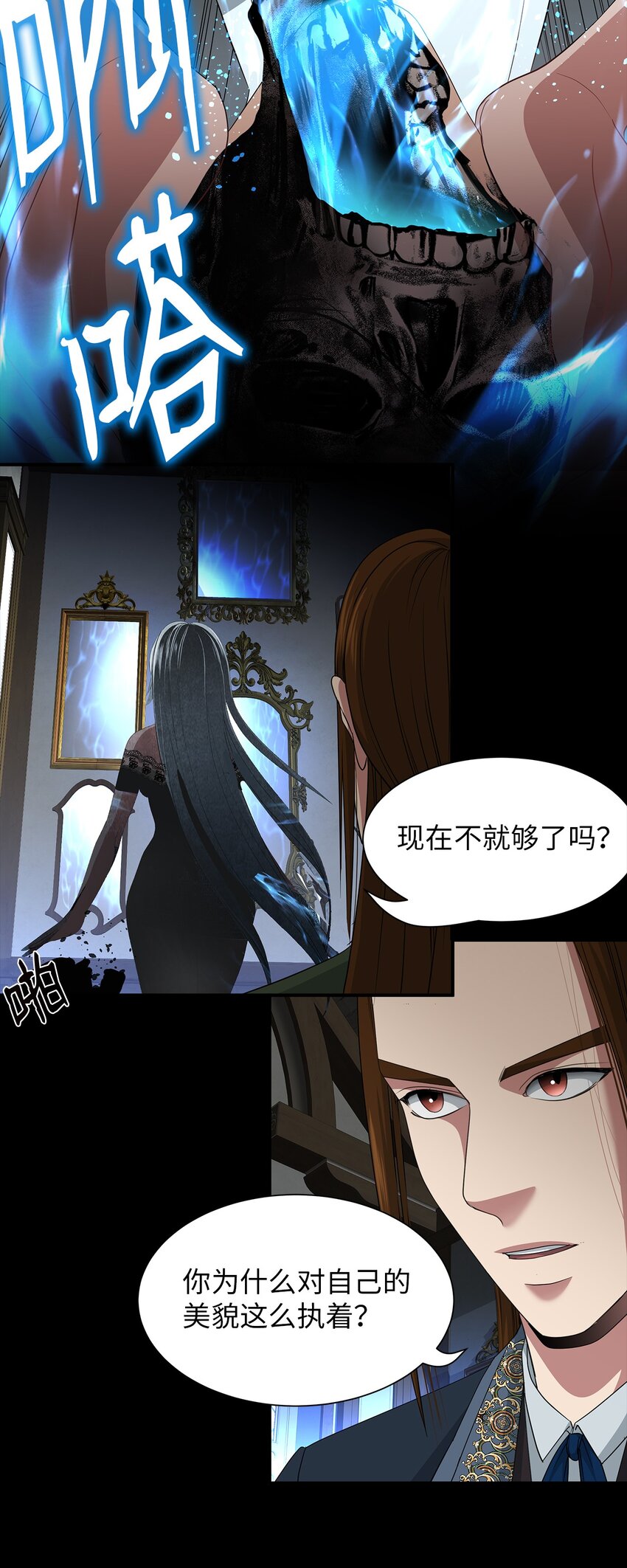 66 西部女王-第66话