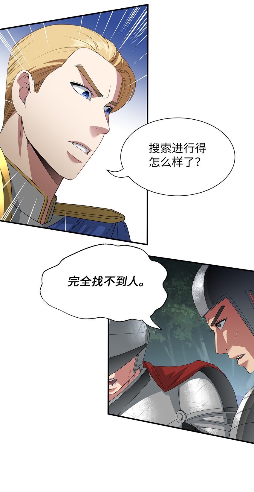 66 西部女王-第66话