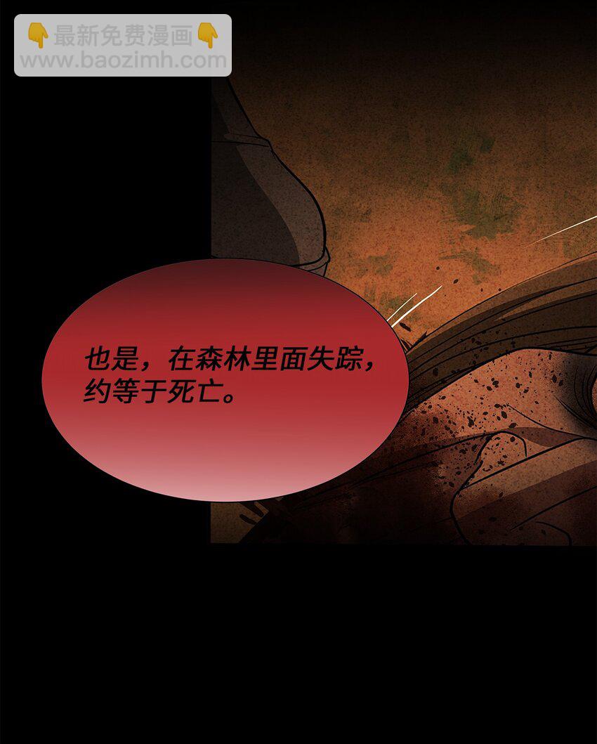 66 西部女王-第66话