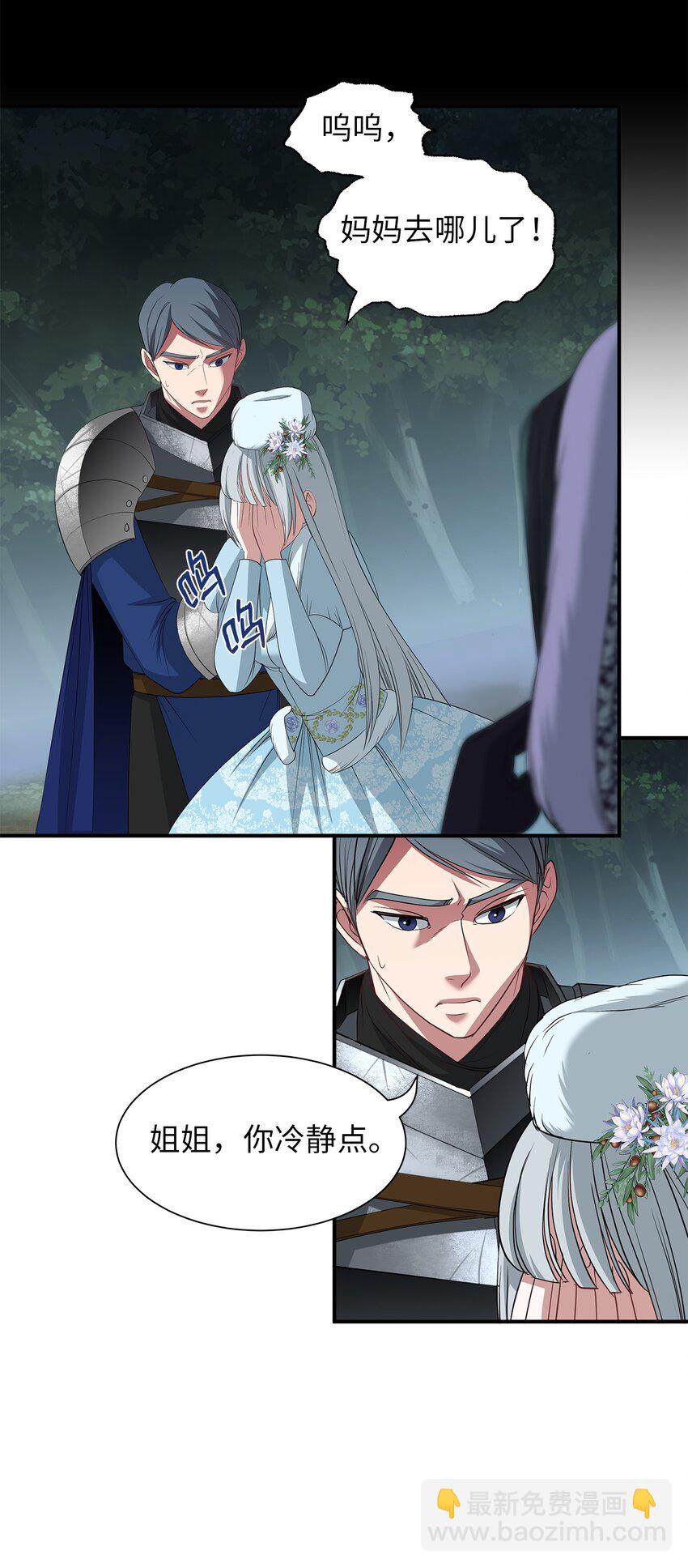 66 西部女王-第66话