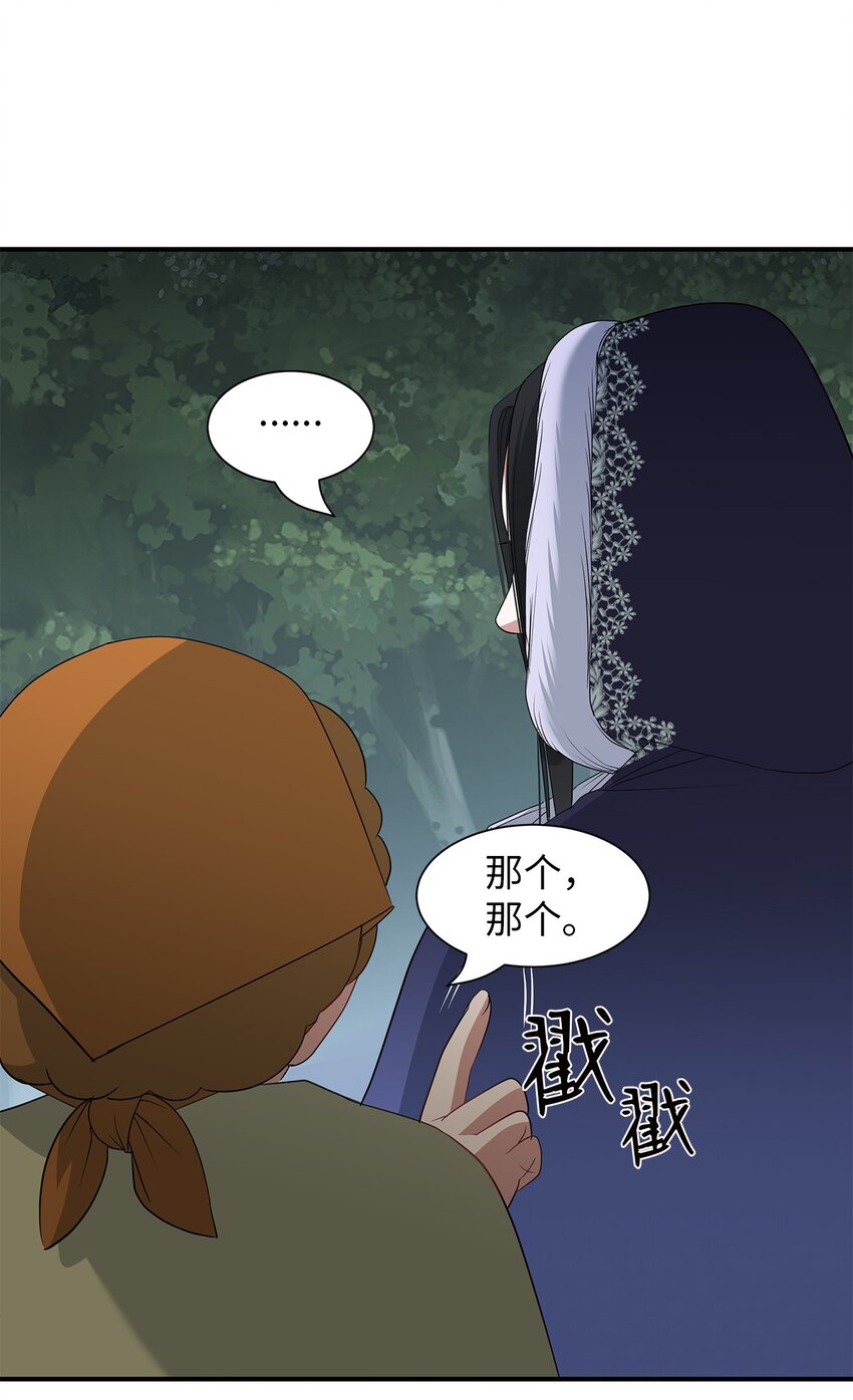 66 西部女王-第66话