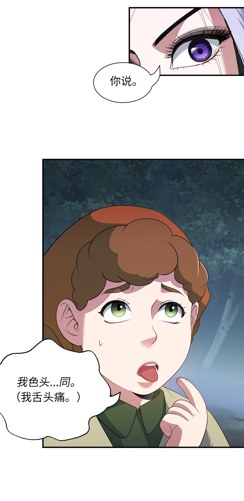 66 西部女王-第66话