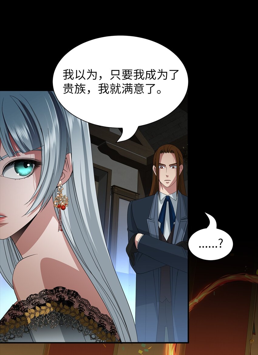 66 西部女王-第66话